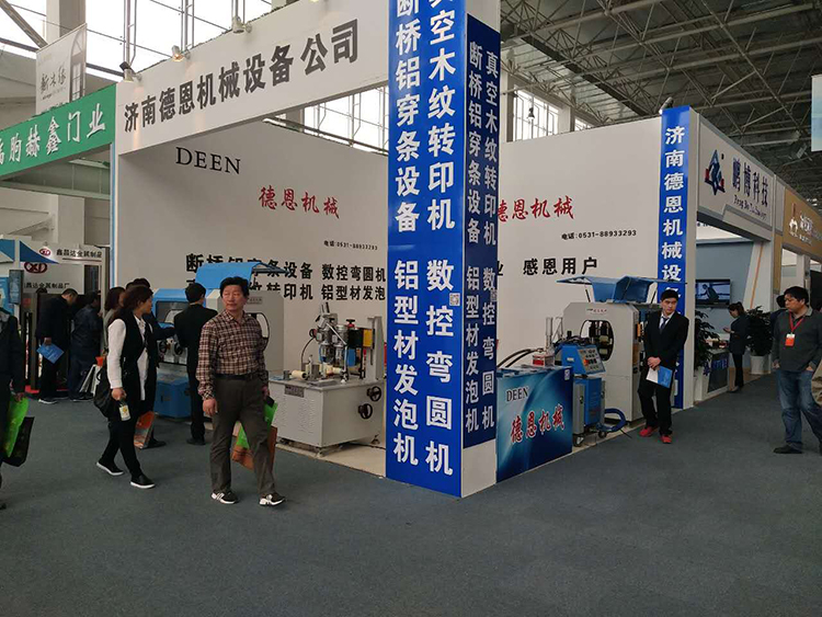 第五屆中居門窗博覽會