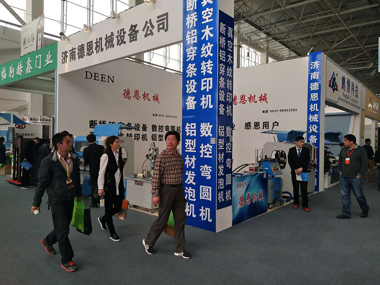 第五屆中居門窗博覽會(huì) 第五屆中居門窗博覽會(huì)